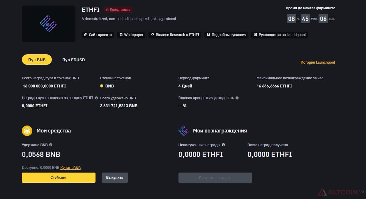 binance-launchpool-ethfi-1024x558.jpg.webp