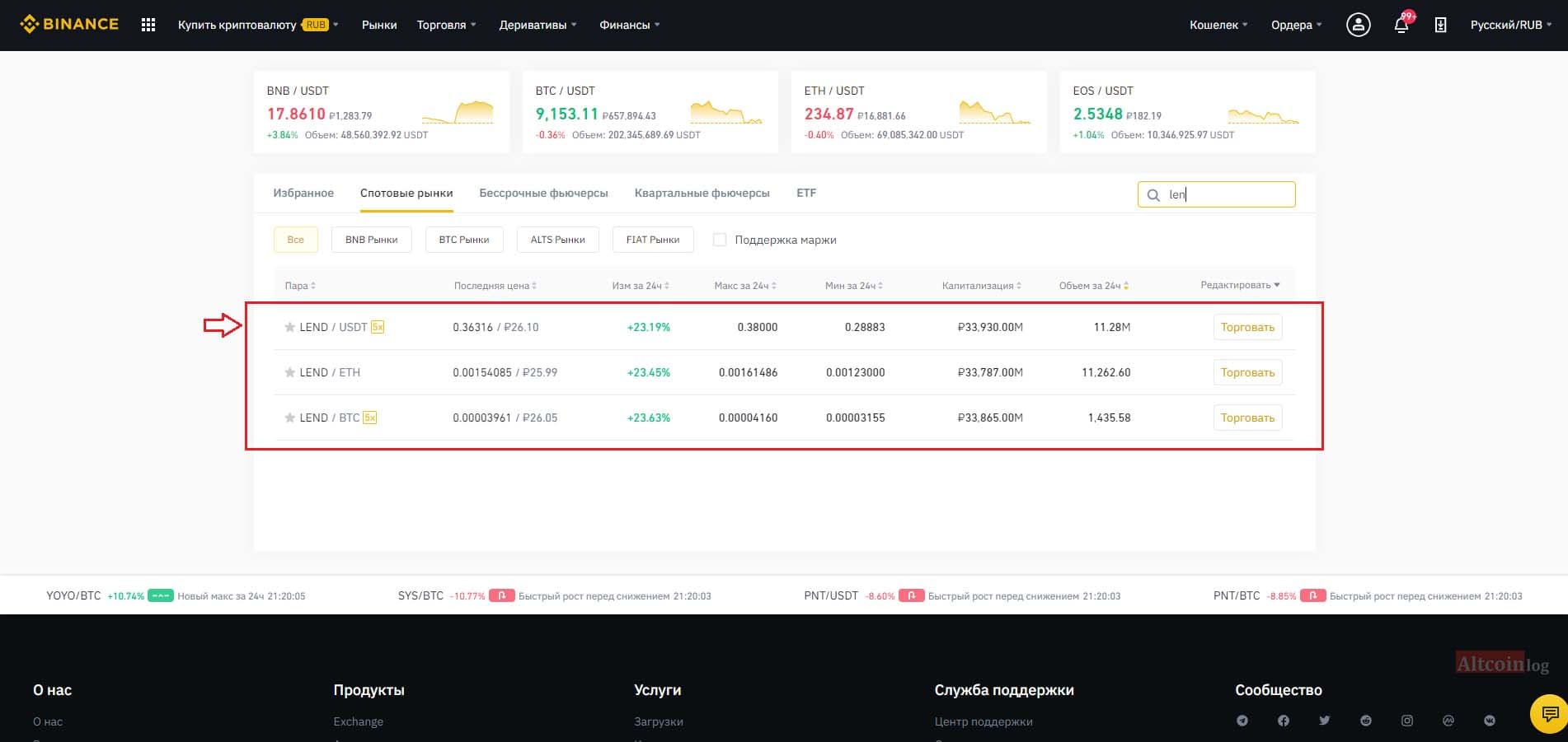 binance-lend-1024x485.jpg.webp