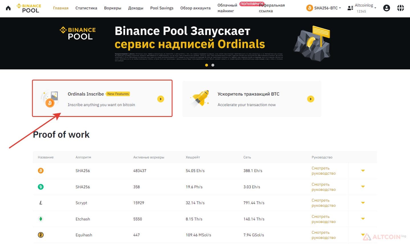 binance-pool-1024x611.jpg.webp