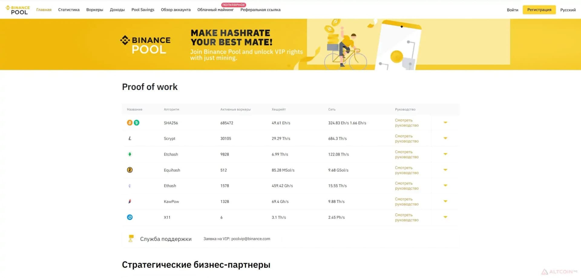 binance-pools.jpg.webp