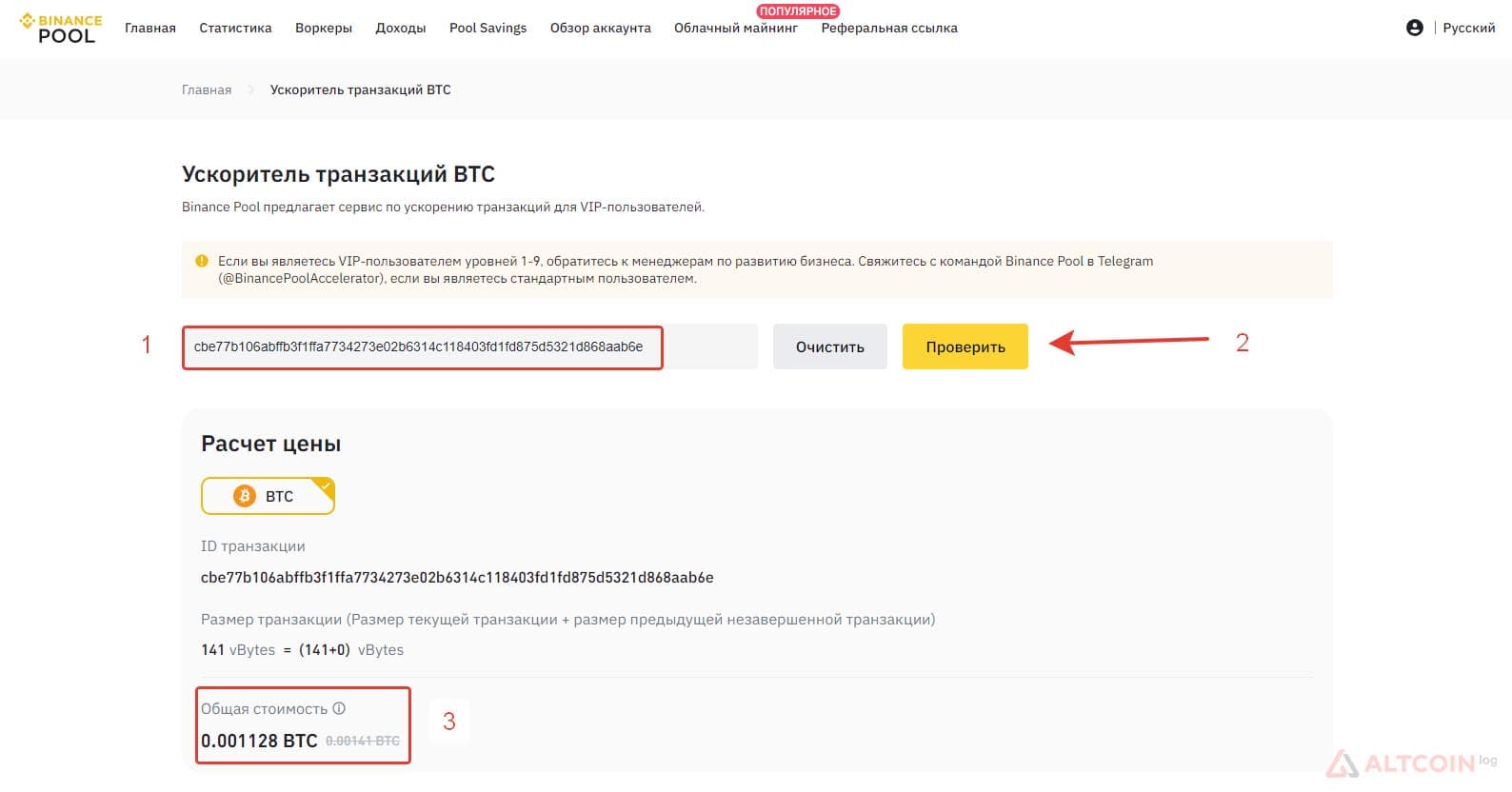 binance-tranzaction-1024x537.jpg.webp