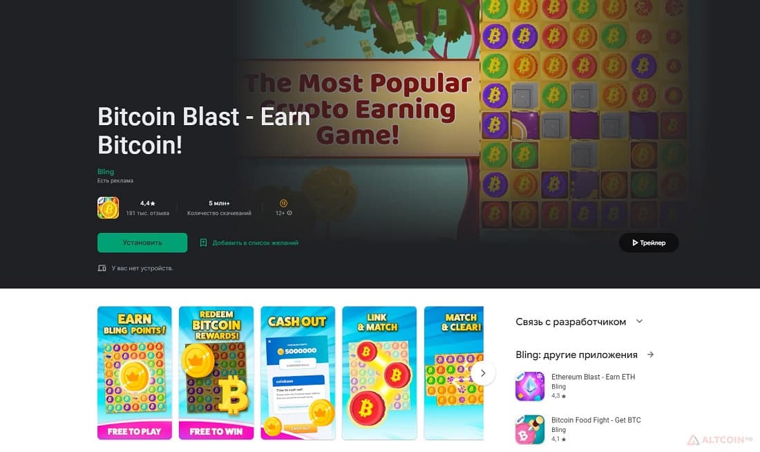 bitcoin-blast-1024x609.jpg.webp