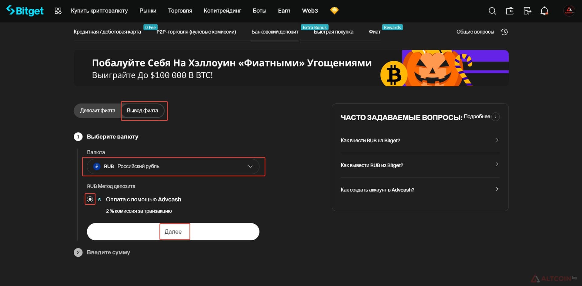 bitget-advcash-1024x505.jpg.webp