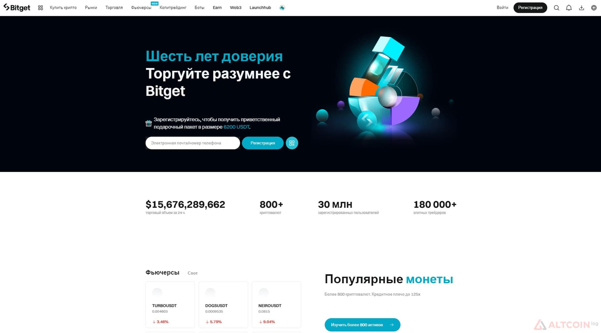 bitget-bircha-1024x567.jpg.webp