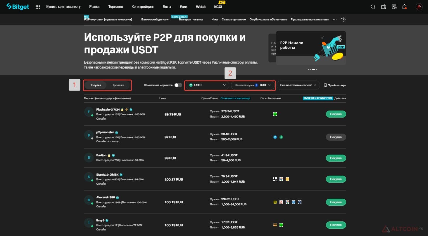 bitget-p2p-interfeis-1024x566.jpg.webp
