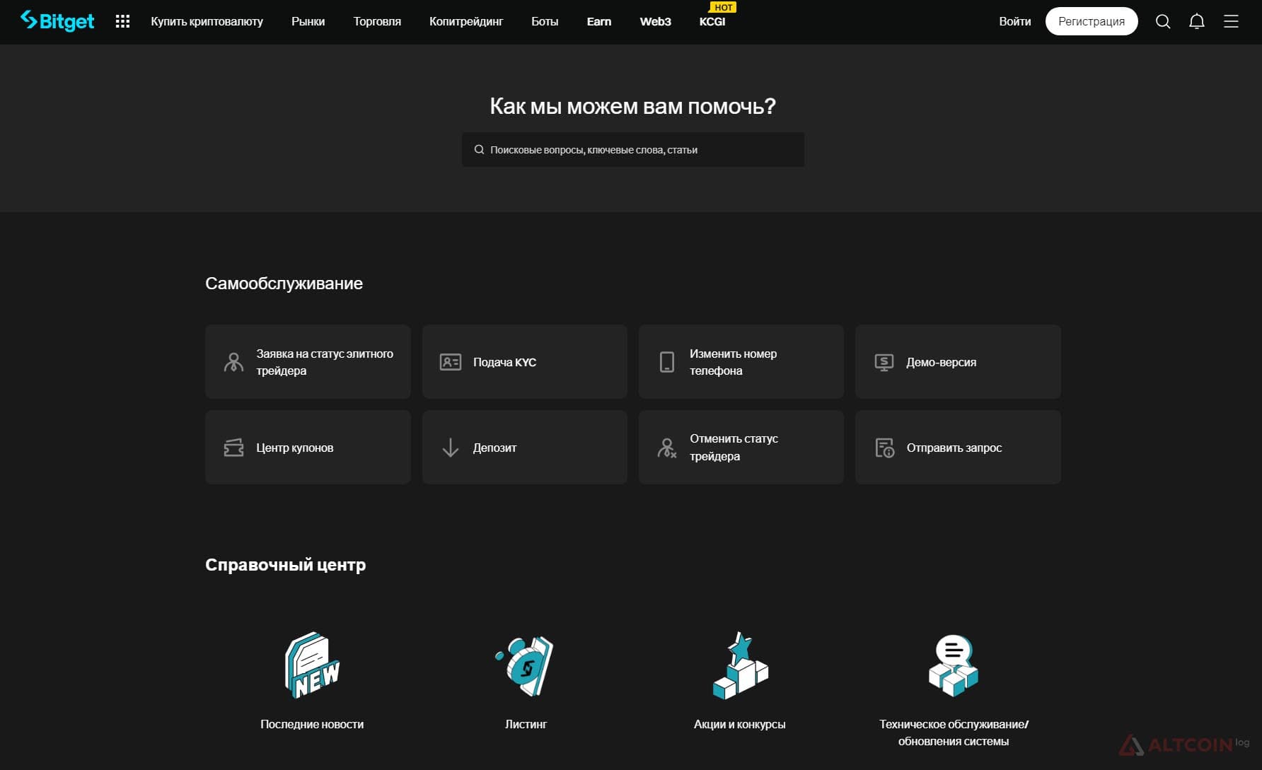 bitget-support-1024x625.jpg.webp