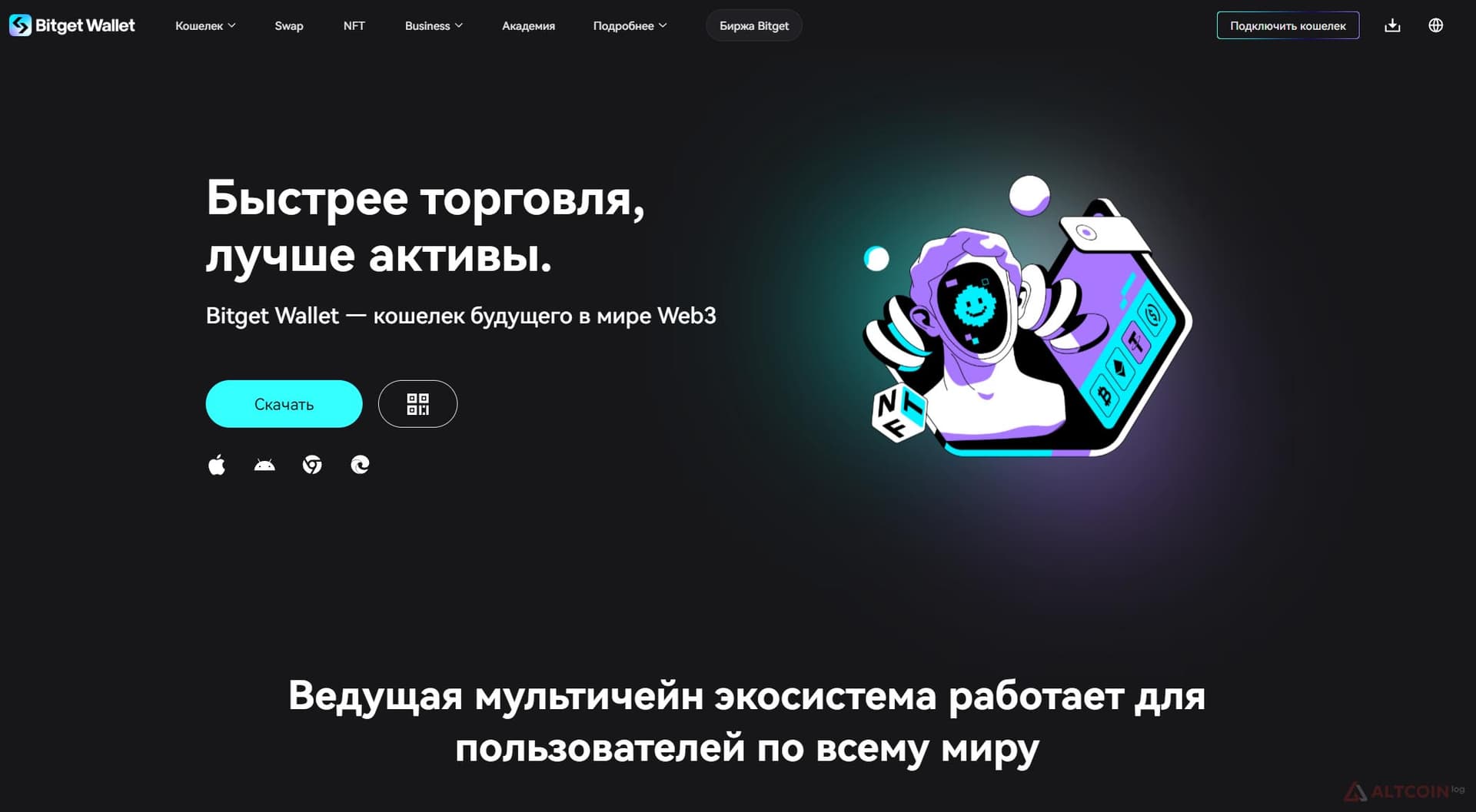 bitget-wallet-1024x564.jpg.webp
