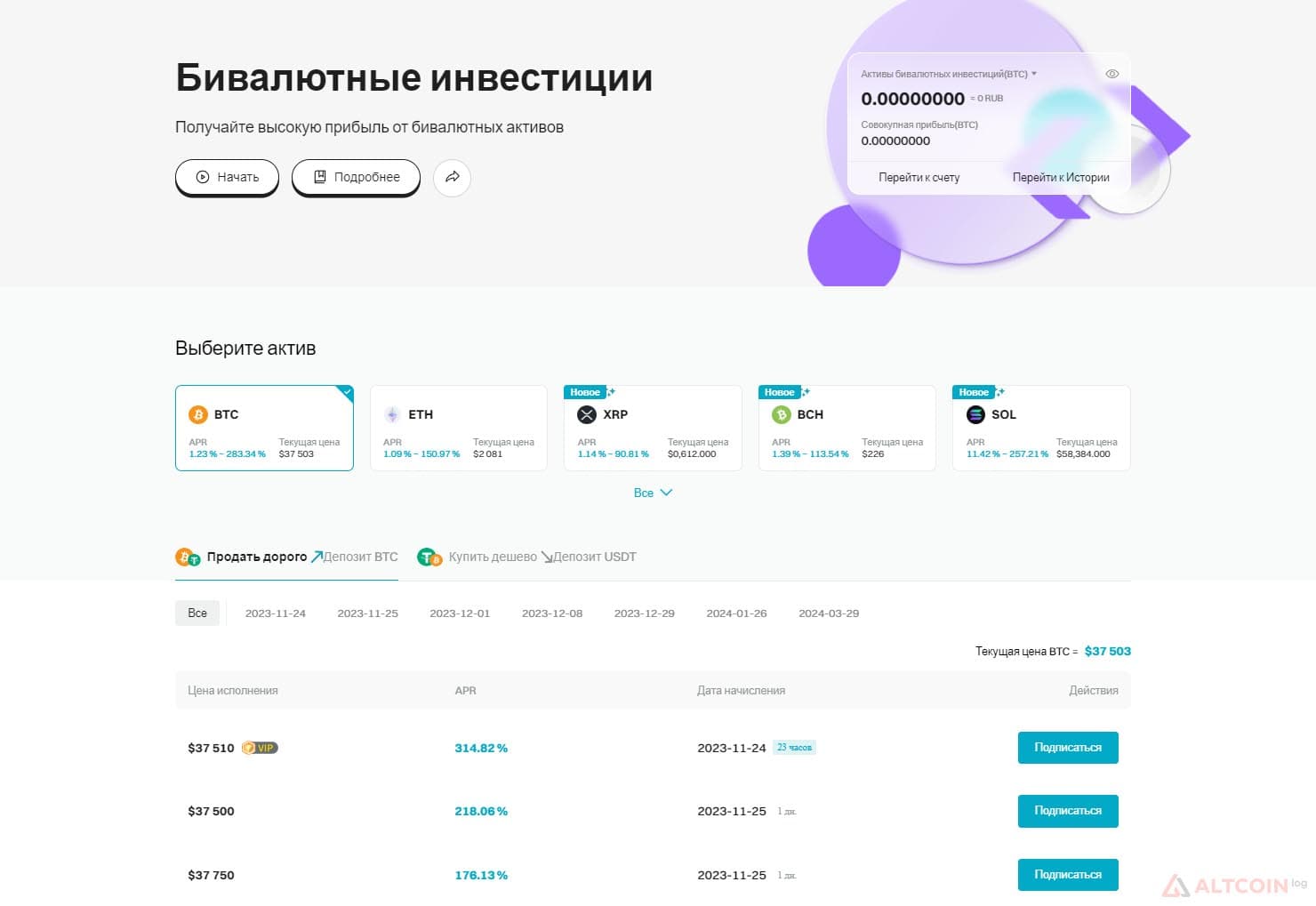 bivalit-invest-1024x705.jpg.webp