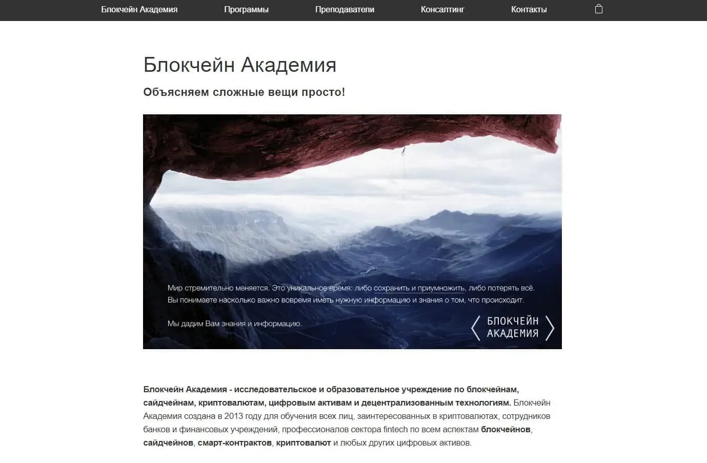 blockchain-acadimia.jpg.webp