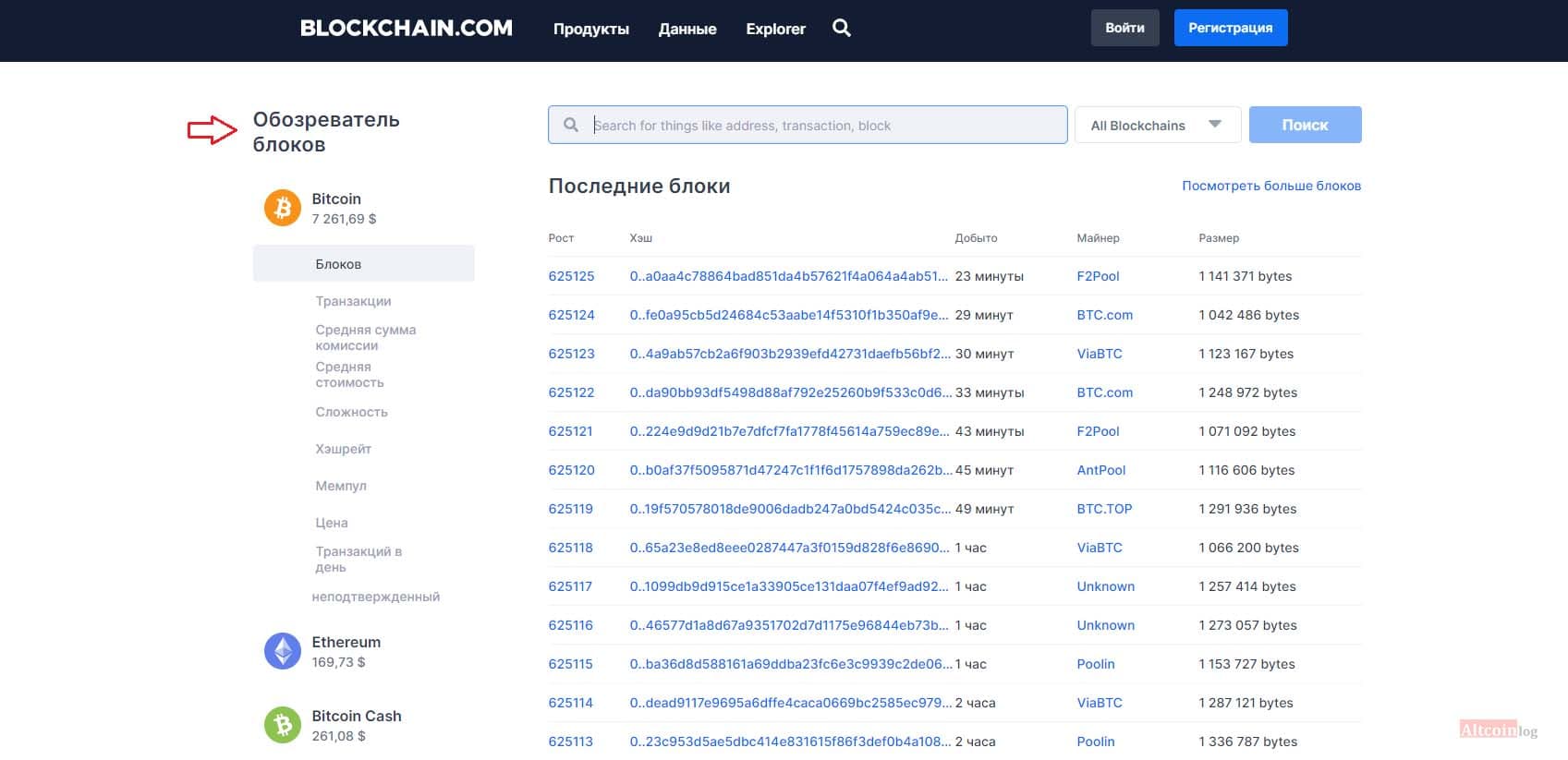 blockchain-explorer-1024x497.jpg.webp