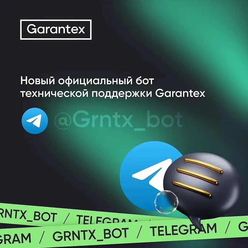 bot-garantex-1024x1024.jpg.webp