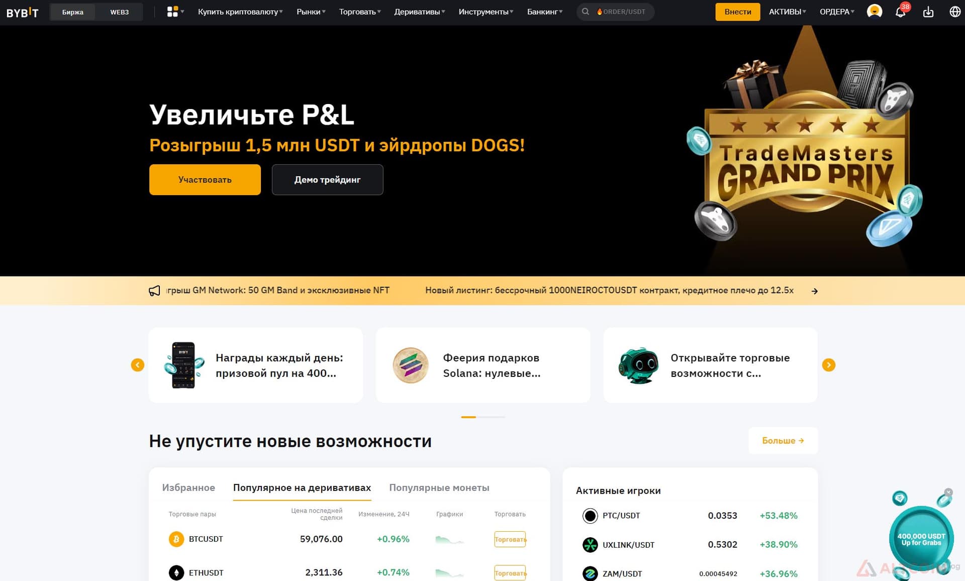 bybit-bircha-1024x617.jpg.webp