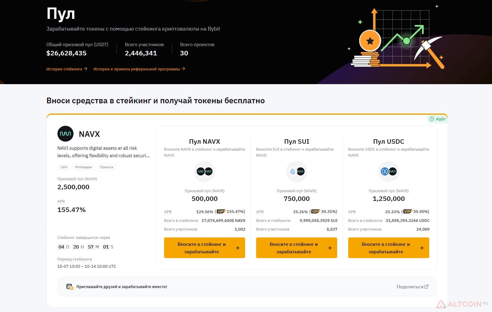 bybit-navx-1024x648.jpg.webp