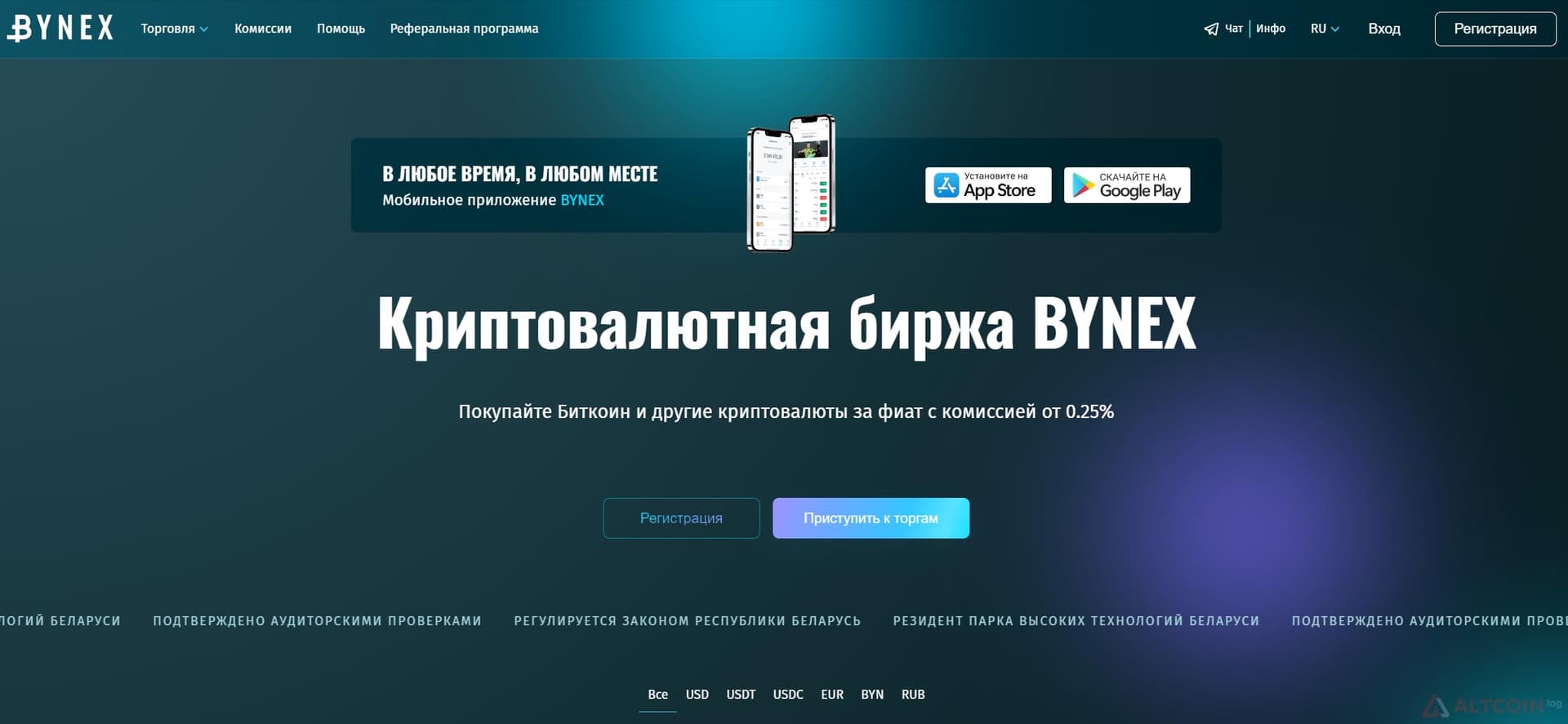 bynex-bircha-1024x473.jpg.webp