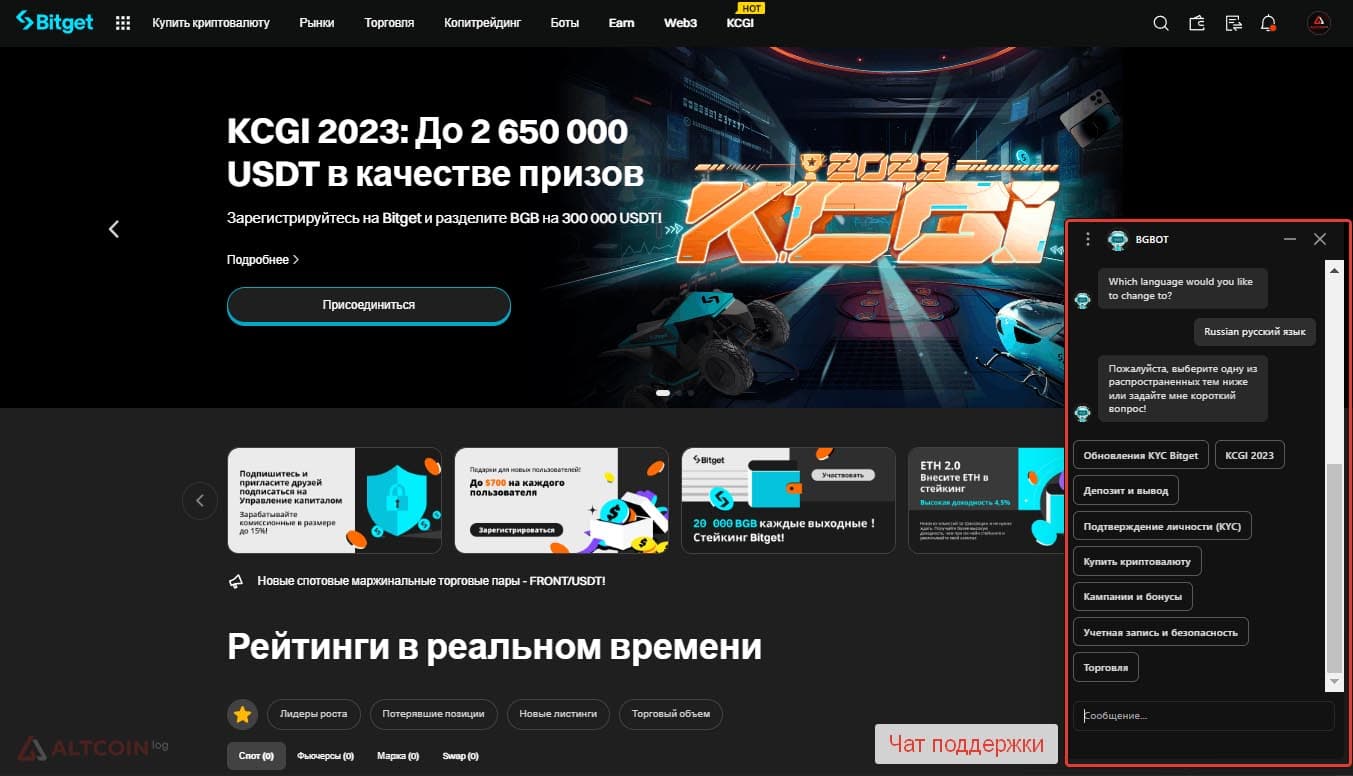 chat-podderchki-1024x587.jpg.webp