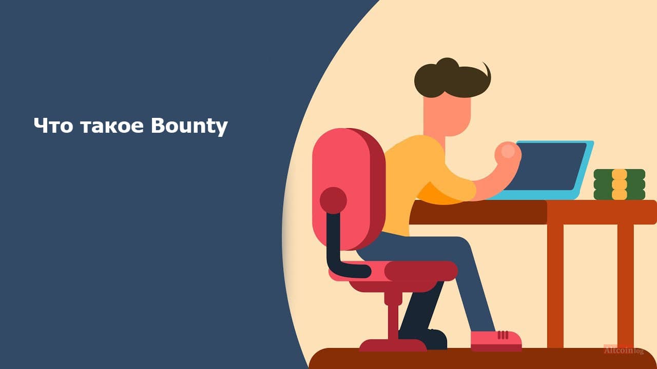chto-tekoe-Bounty-1024x576.jpg.webp