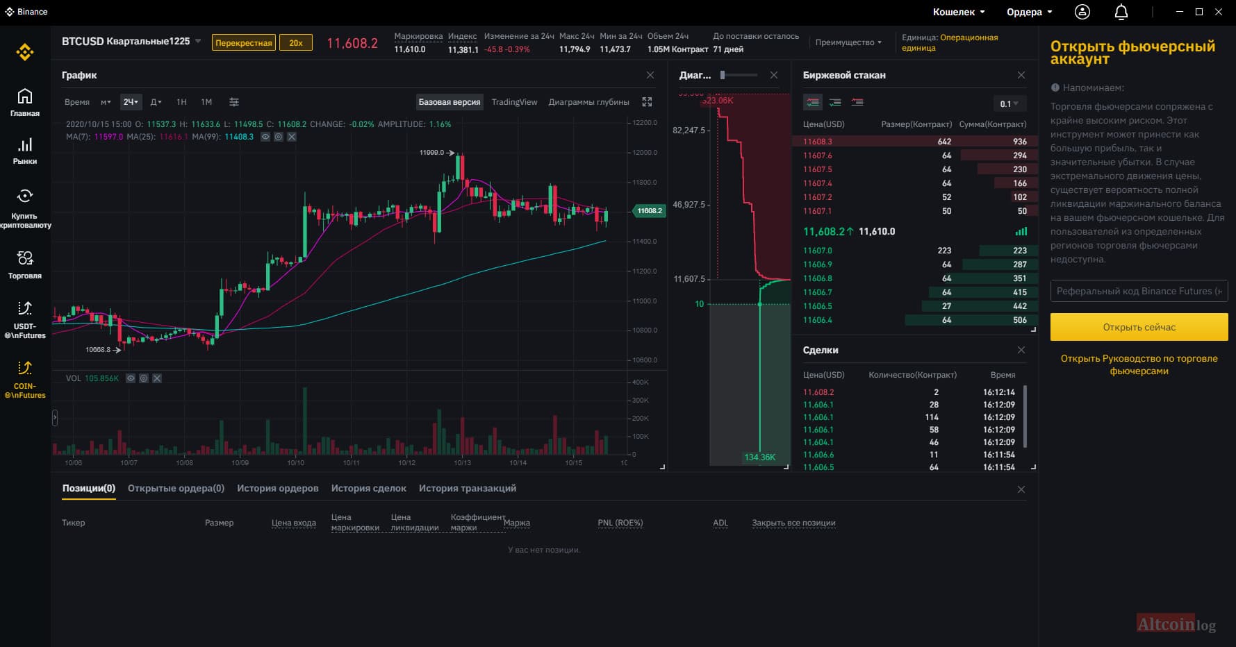 coin-futures-1024x536.jpg.webp