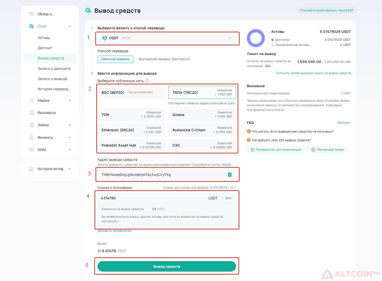 coinex-вывод-usdt-1024x752.jpg.webp