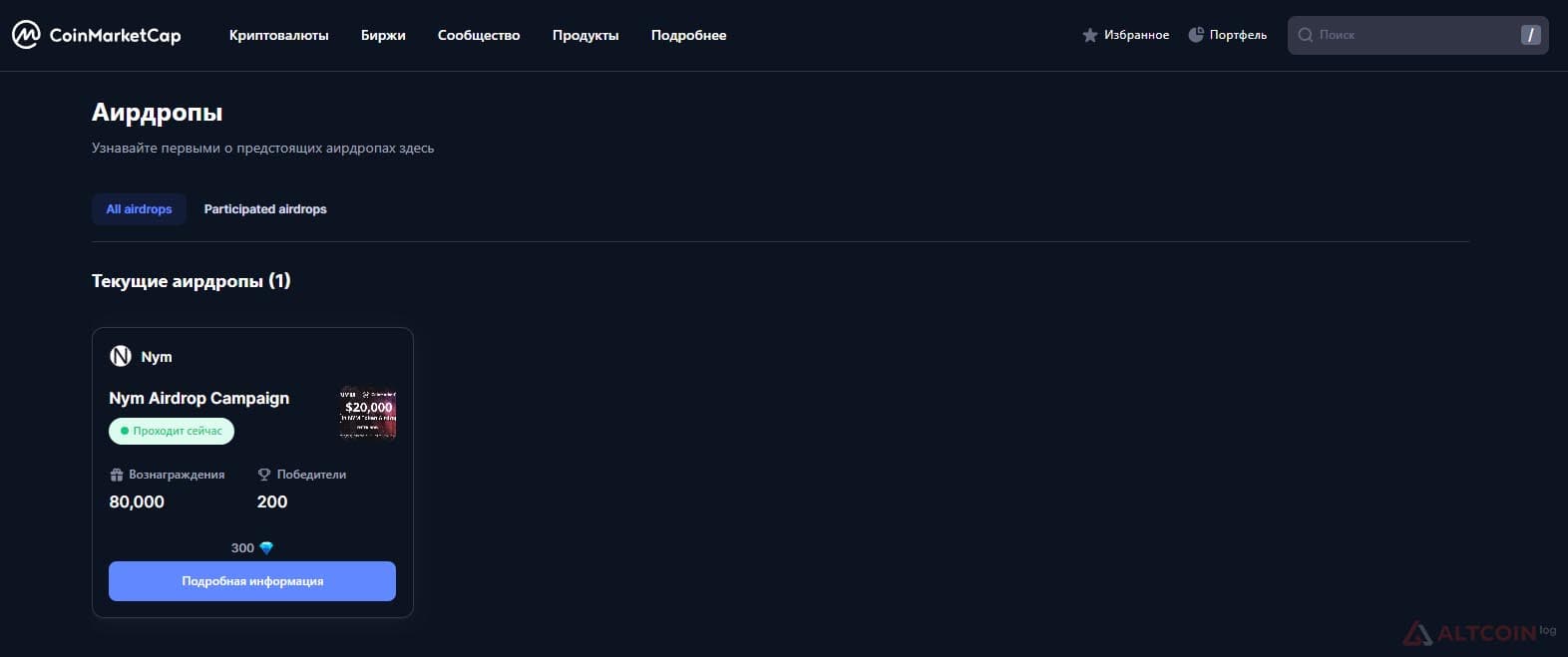 coinmarket-airdrop-1024x429.jpg.webp