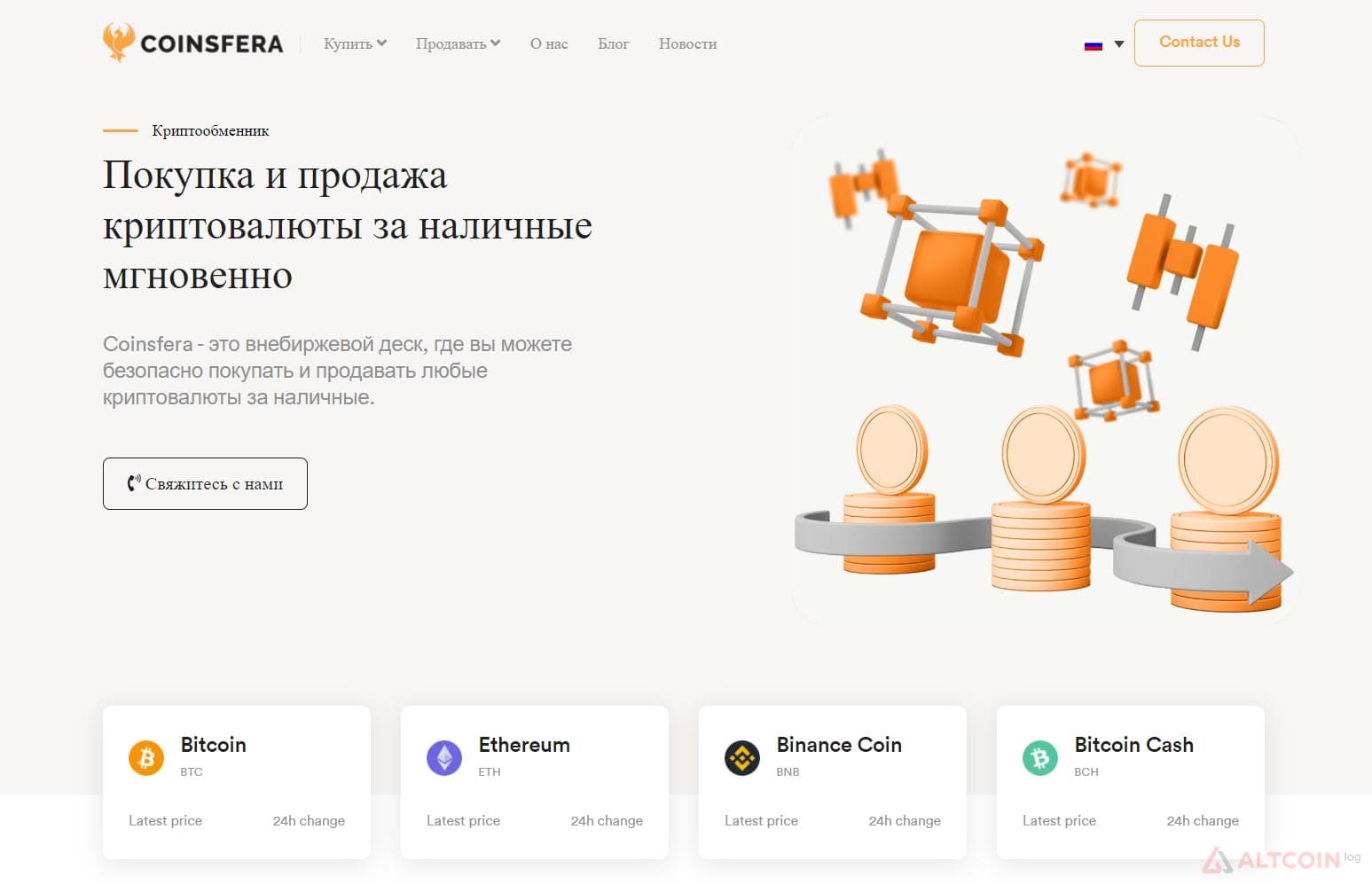 coinsfera-1024x660.jpg.webp