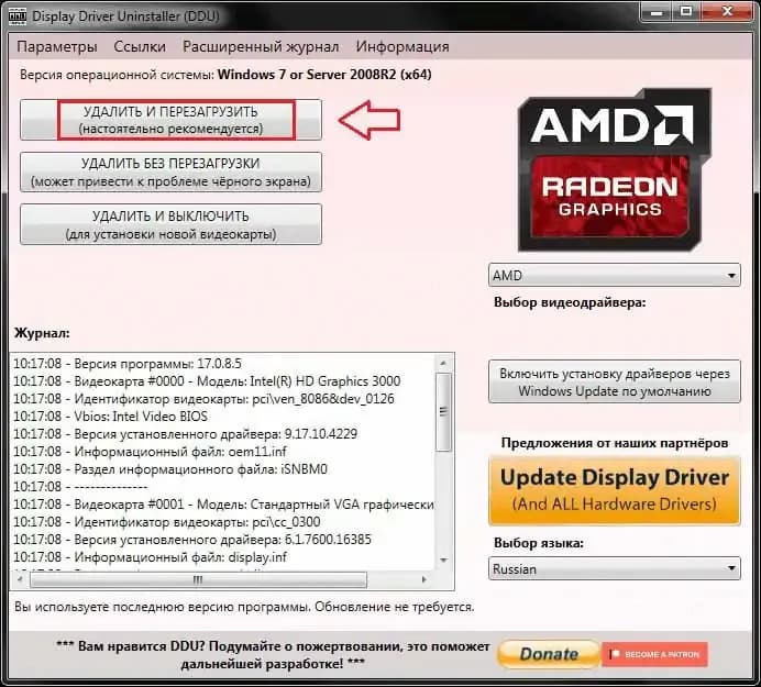 ddu-driver-1.jpg.webp