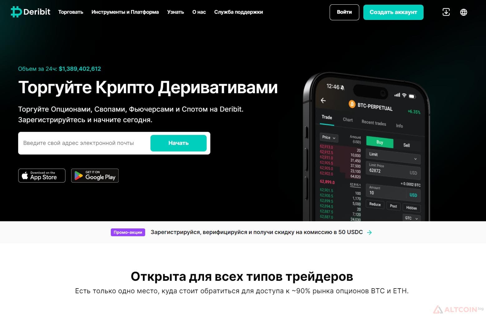deribit-bicha-1024x667.jpg.webp