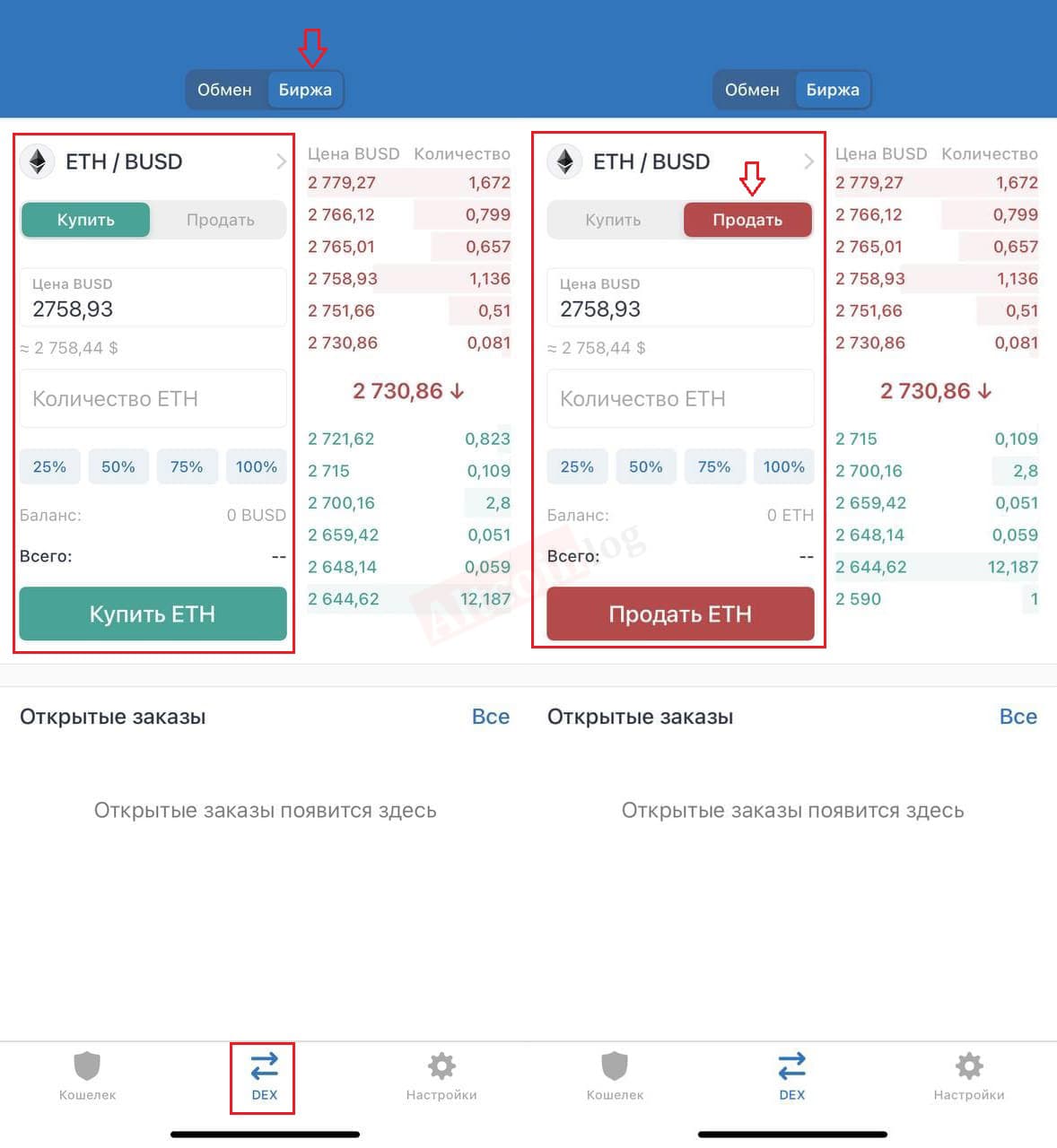 dex-trust-wallet-942x1024.jpg.webp