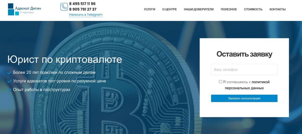 Официальный сайт компании