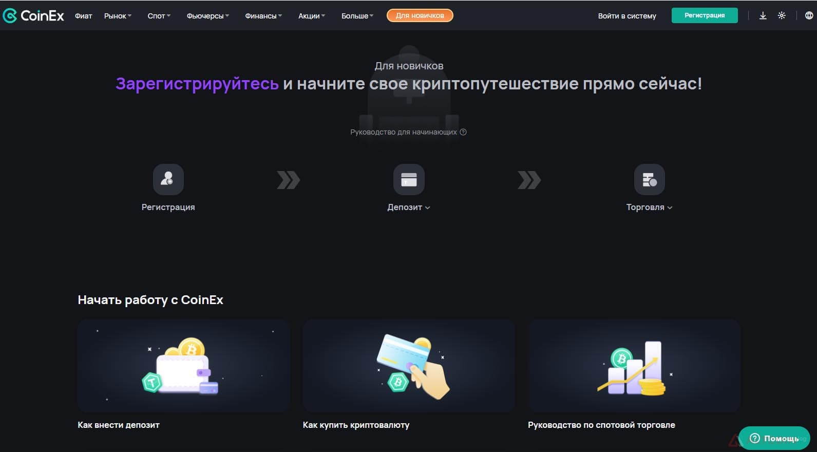 dlia-novichkov-1024x566.jpg.webp