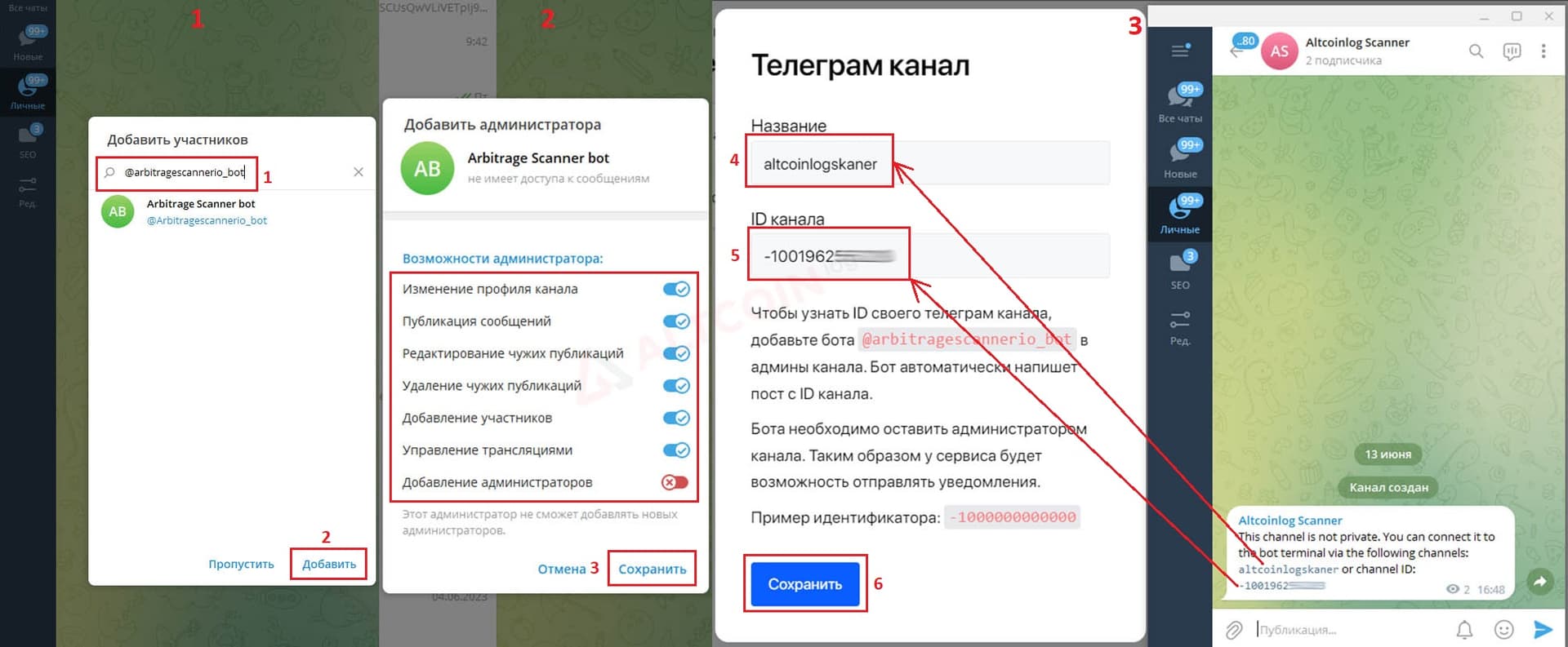 dobavlenie-bots-1024x423.jpg.webp
