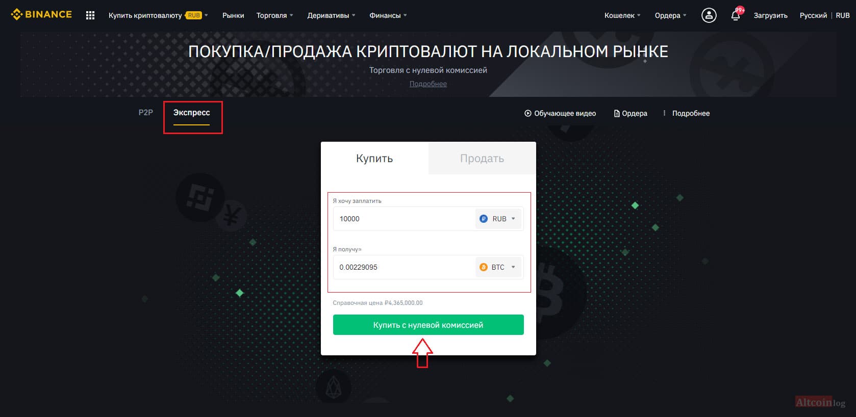 ekspress-1024x499.jpg.webp