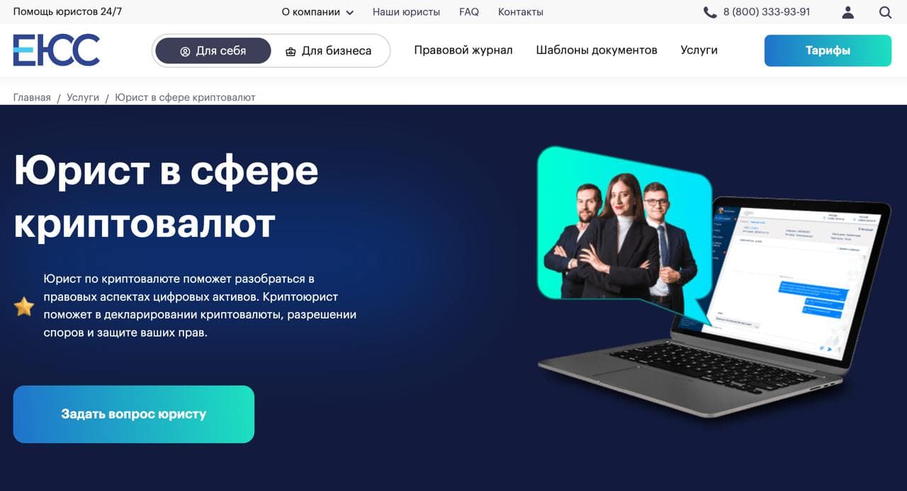Официальный сайт компании