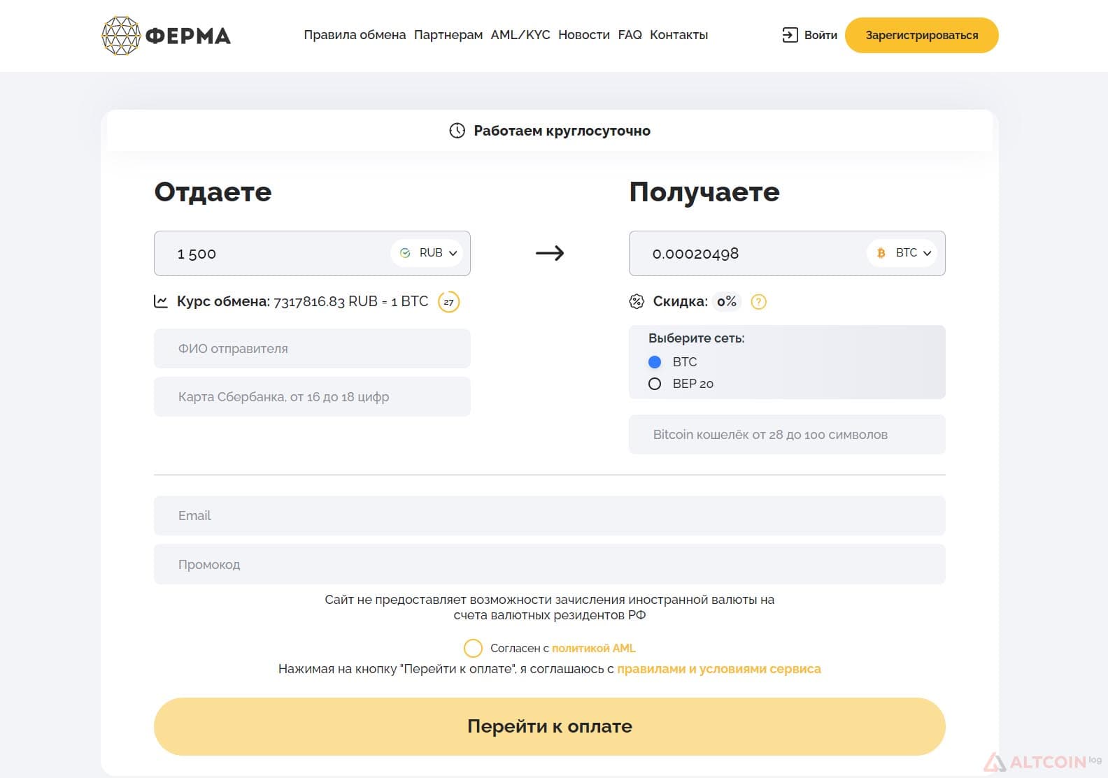 ferma-1024x720.jpg.webp