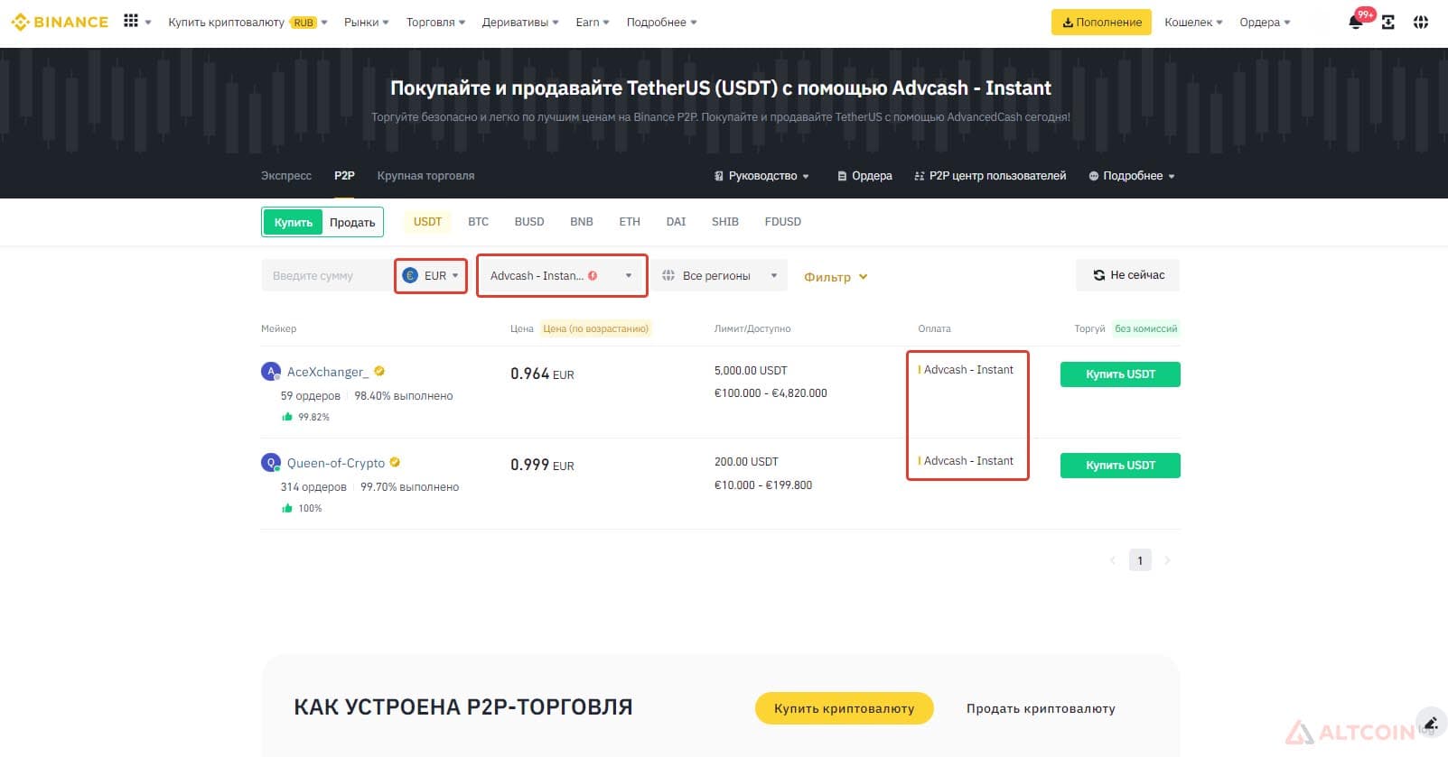 filter-binance-p2p-1024x536.jpg.webp