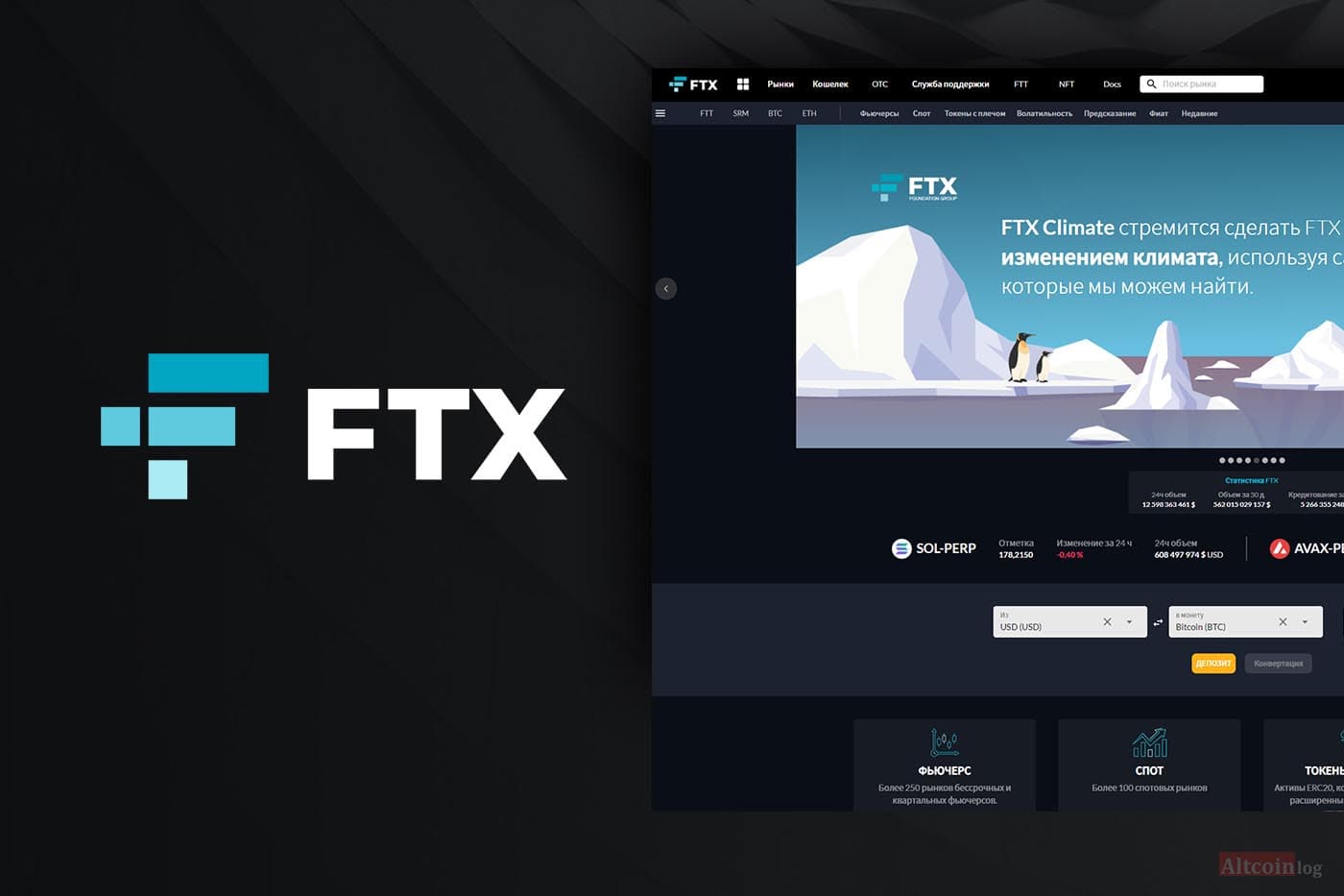 ftx-exchange-1024x682.jpg.webp