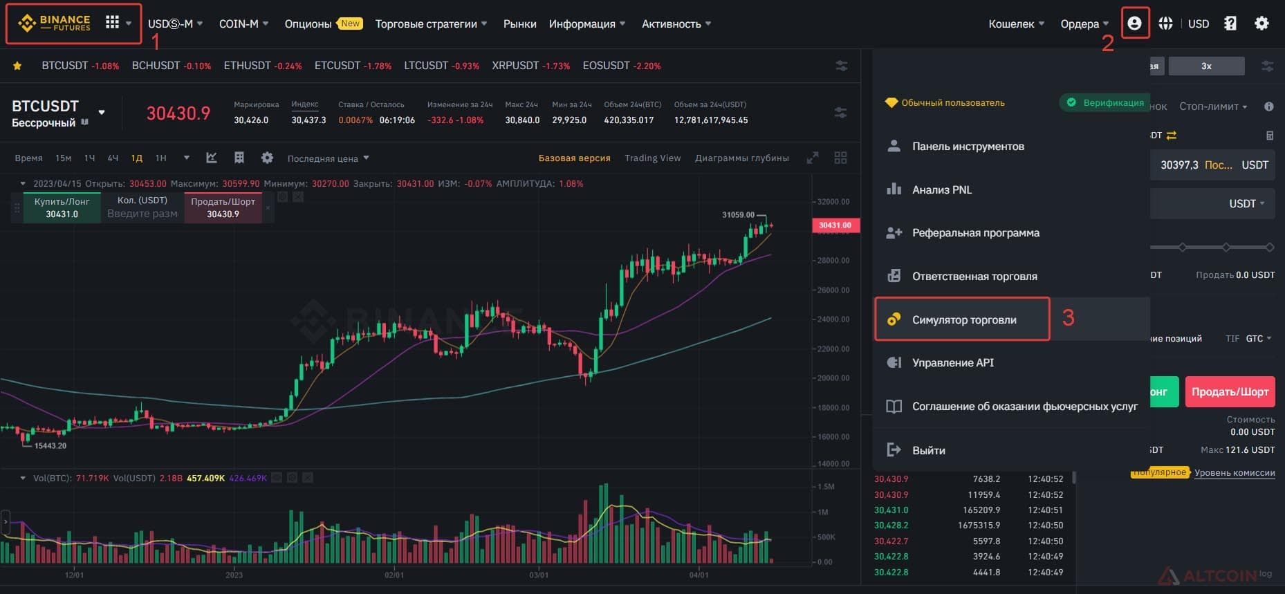 futures-demo-1024x473.jpg.webp