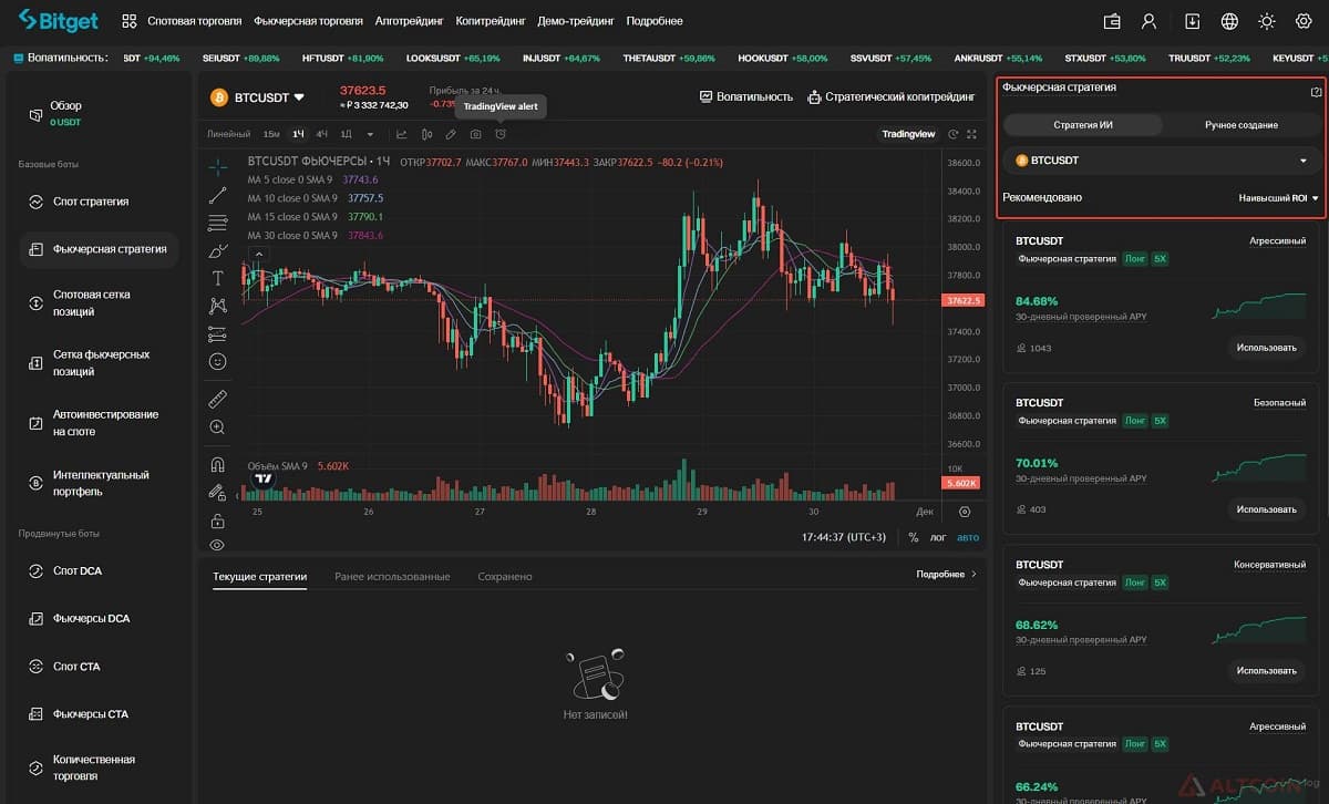 futures-strategia-1024x620.jpg.webp