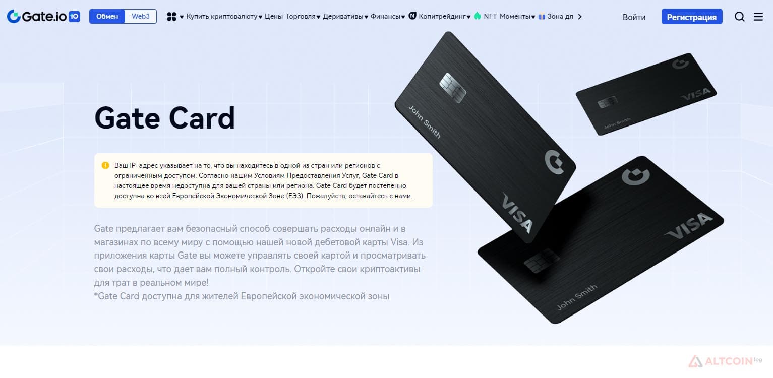 Gate Card