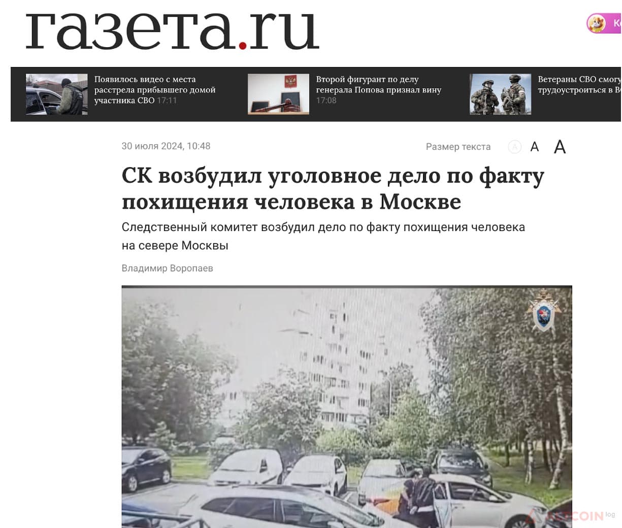 gazata-ru-1024x869.jpg.webp