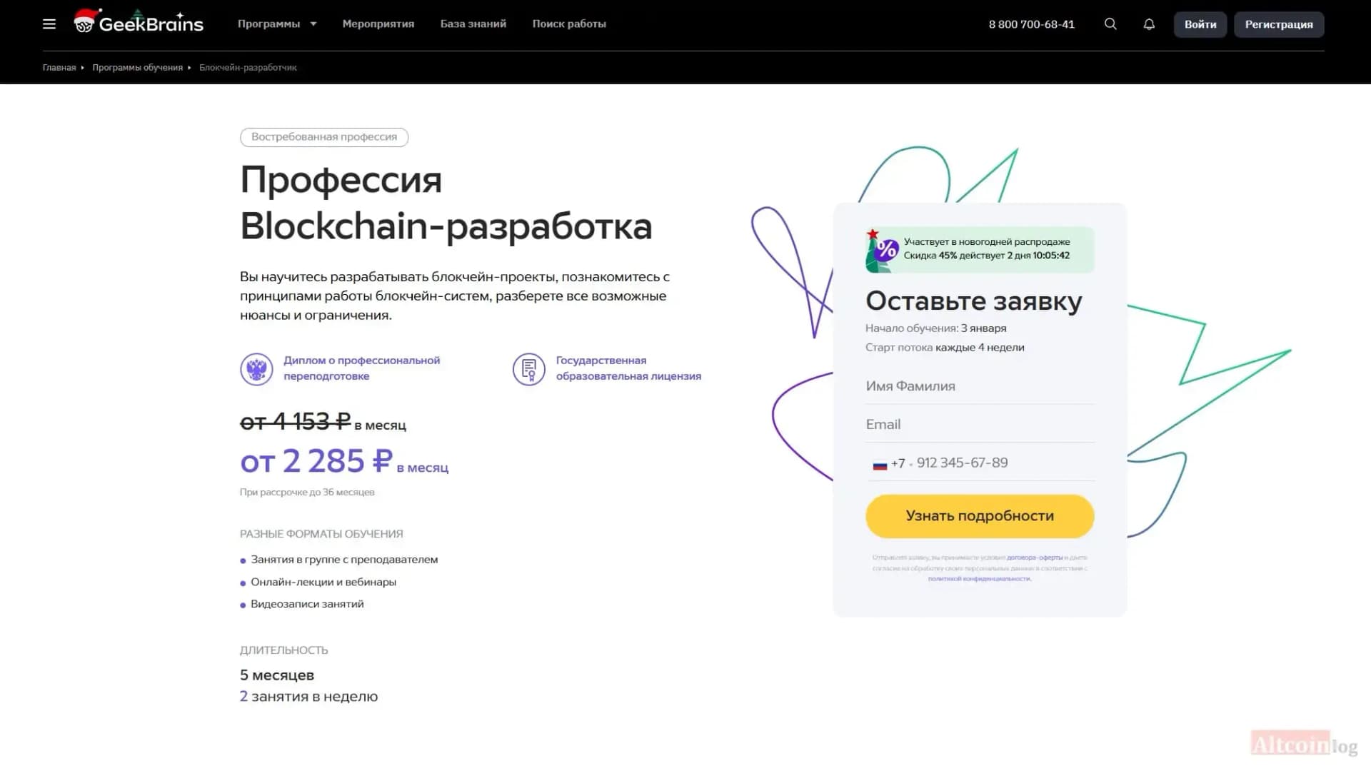 gb-blockchain-dev.jpg.webp