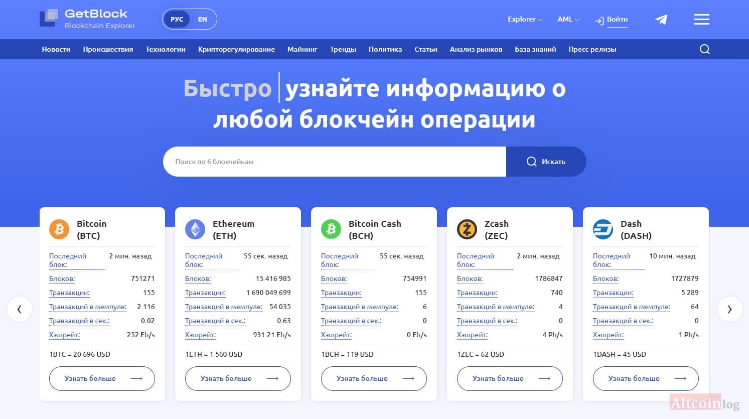 getblock-1024x573.jpg.webp