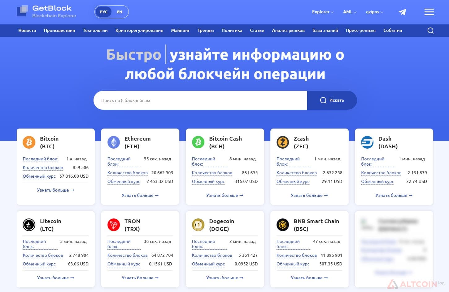 getblock-official-site-1024x667.jpg.webp