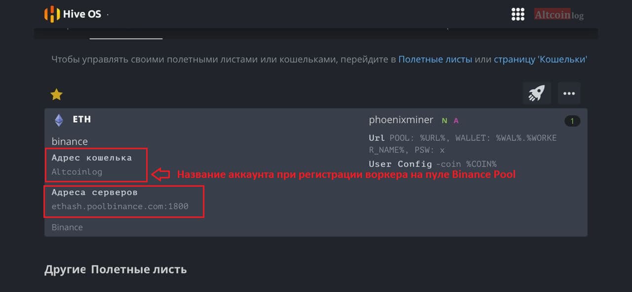 hive-os-nastroika-1024x473.jpg.webp