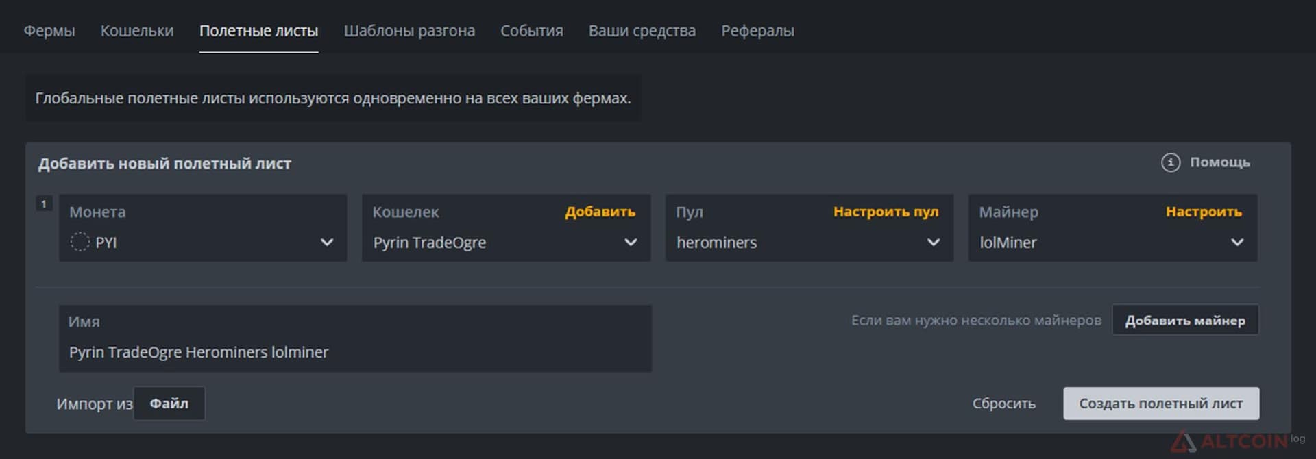 hive-pyi-nastroiki-1024x357.jpg.webp