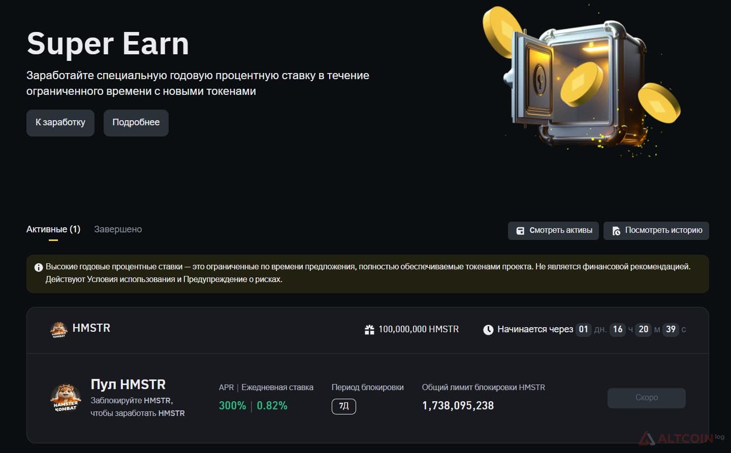 hmstr-binance-1024x635.jpg.webp