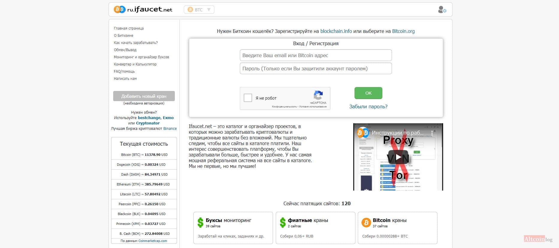 ifaucet-1024x455.jpg.webp