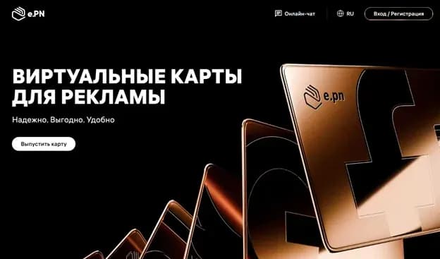 Виртуальные карты E.pn