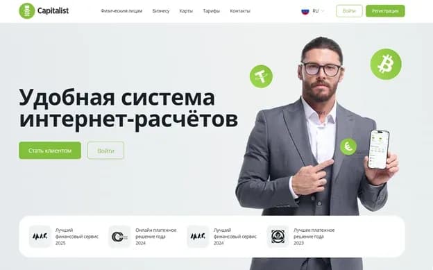 Виртуальные карты Capitallist