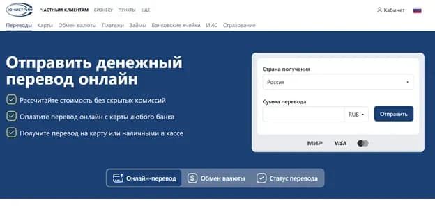 Виртуальные карты Unistream