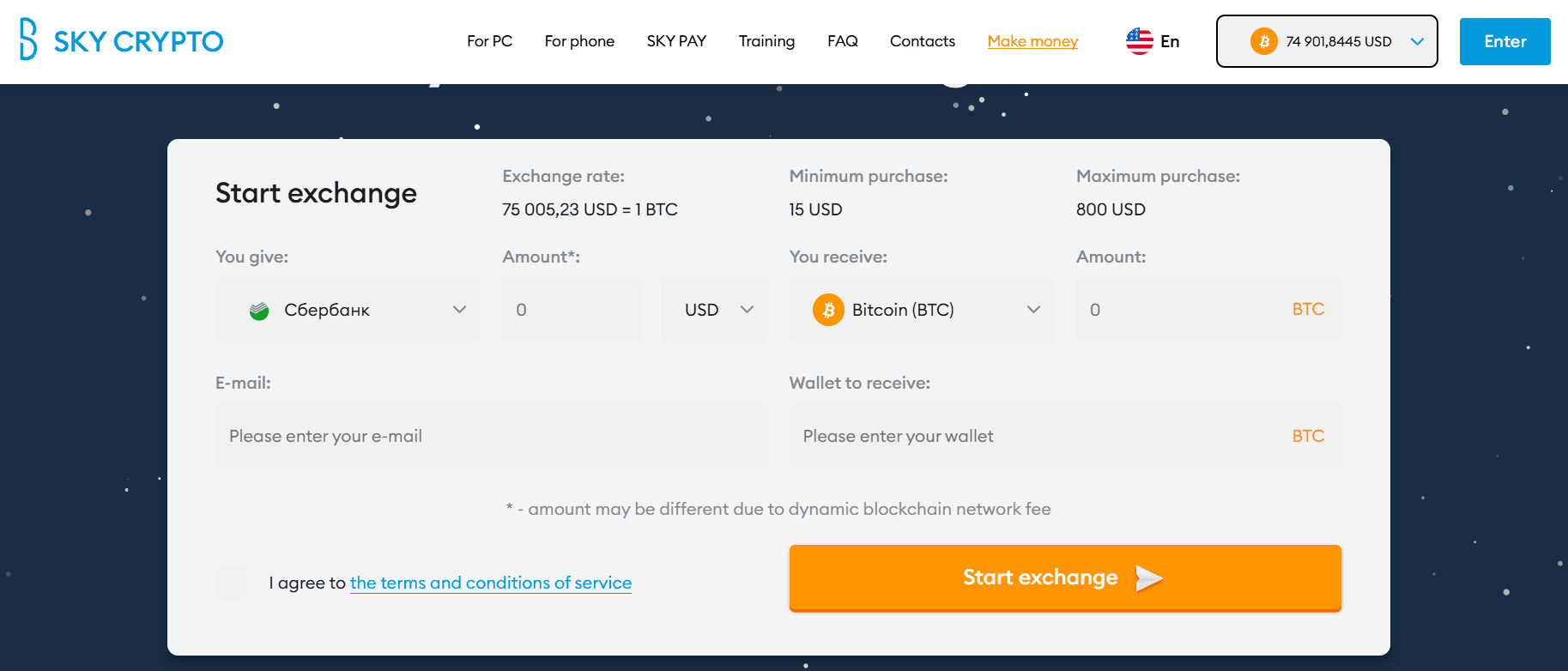 Sky Crypto (SKY PAY) платформа
